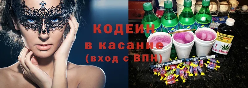 магазин  наркотиков  Теберда  Кодеин Purple Drank 